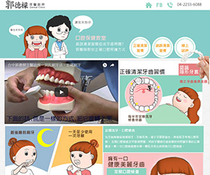 口腔保健教室